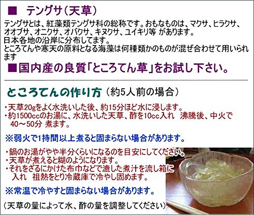 Amazon.co.jp: 海藻問屋 国産 ところてん草 テングサ (100g) 海藻